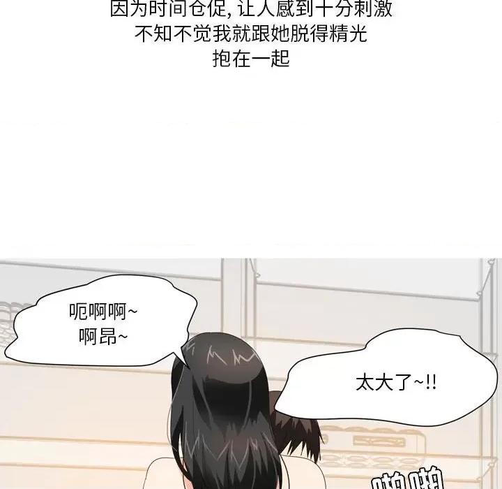 Forever：第二季 情事物语 Forever：第二季-第 18 话 第44页