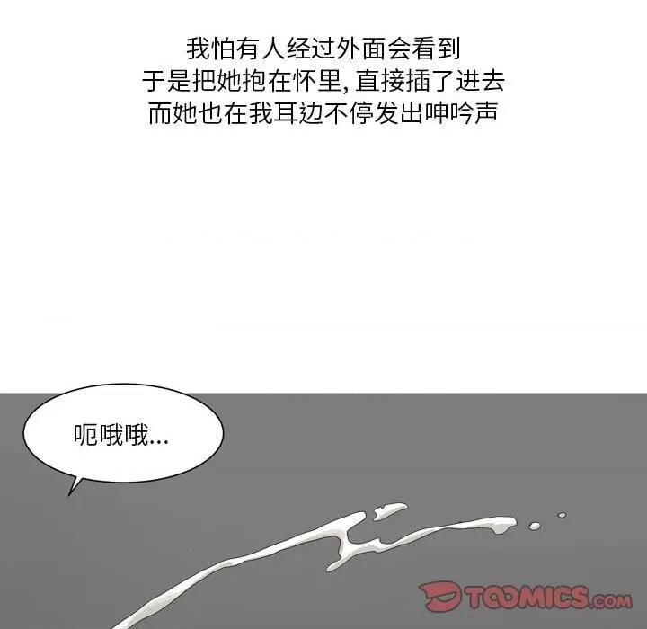 Forever：第二季 情事物语 Forever：第二季-第 18 话 第46页