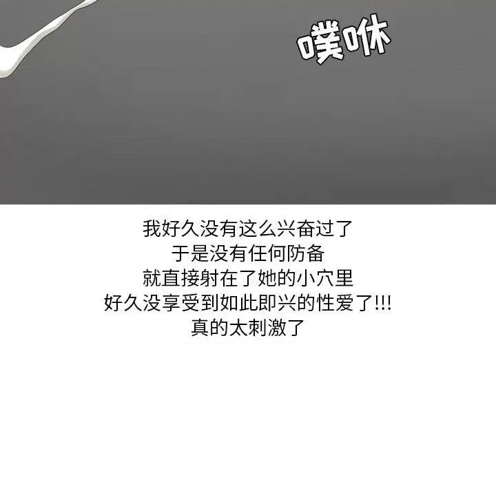 Forever：第二季 情事物语 Forever：第二季-第 18 话 第47页
