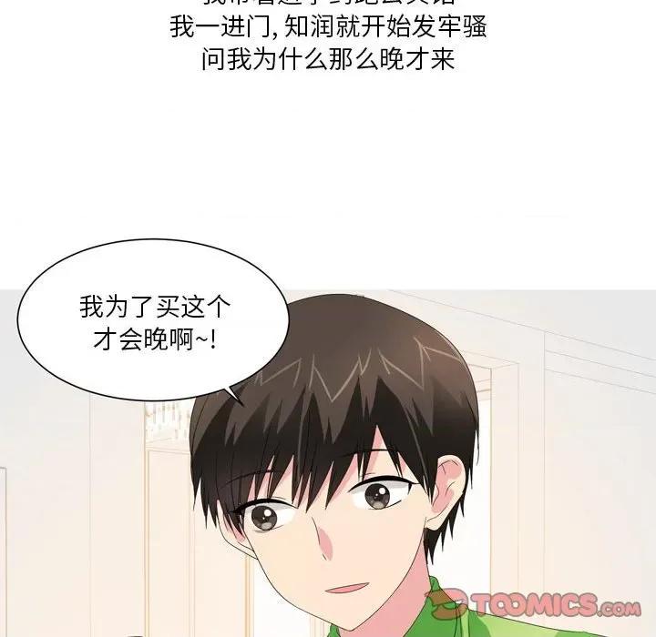 Forever：第二季 情事物语 Forever：第二季-第 18 话 第49页
