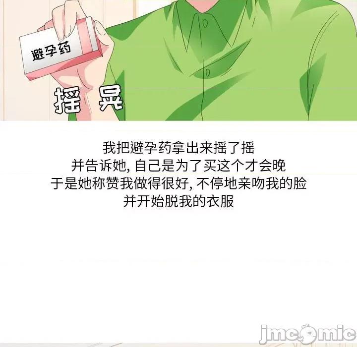 Forever：第二季 情事物语 Forever：第二季-第 18 话 第50页