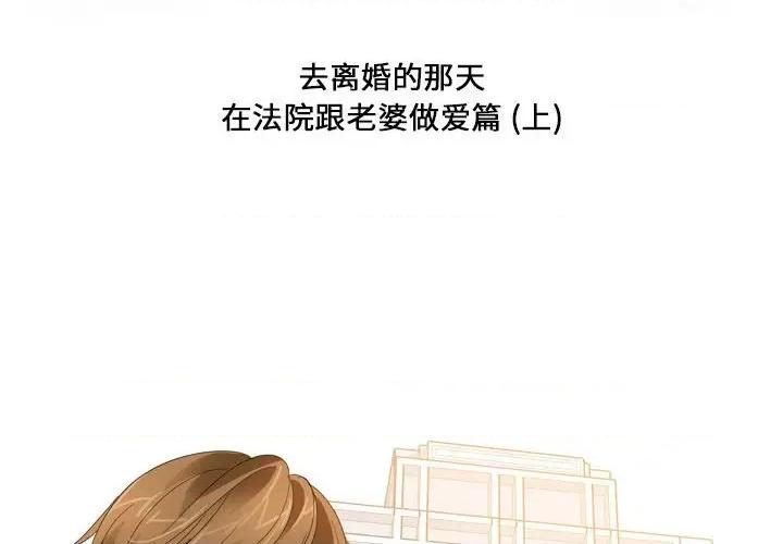 Forever：第二季 情事物语 Forever：第二季-第 19 话 第2页