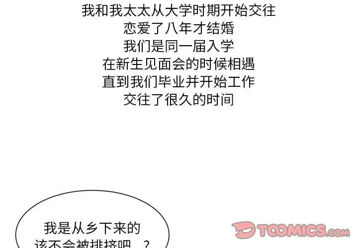 Forever：第二季 情事物语 Forever：第二季-第 19 话 第4页