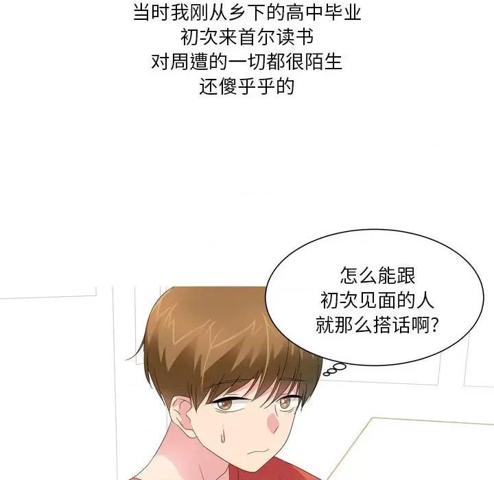 Forever：第二季 情事物语 Forever：第二季-第 19 话 第6页