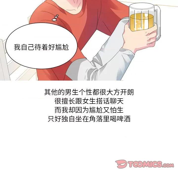 Forever：第二季 情事物语 Forever：第二季-第 19 话 第7页