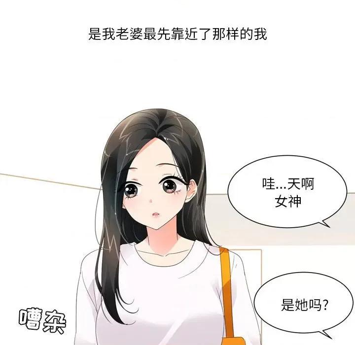 Forever：第二季 情事物语 Forever：第二季-第 19 话 第8页