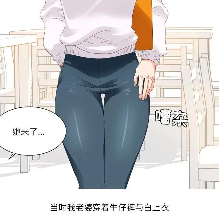 Forever：第二季 情事物语 Forever：第二季-第 19 话 第9页