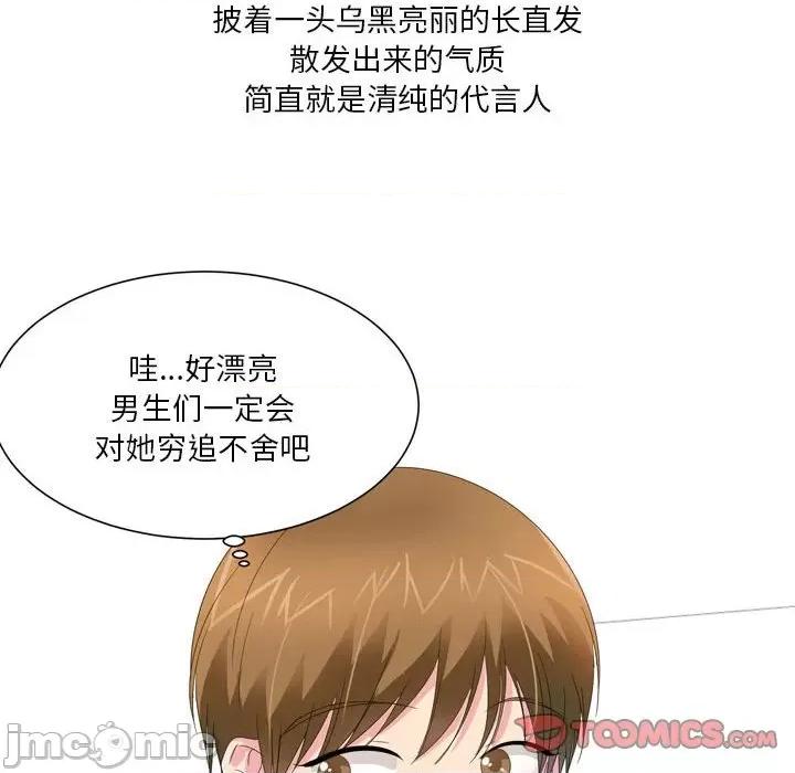 Forever：第二季 情事物语 Forever：第二季-第 19 话 第10页
