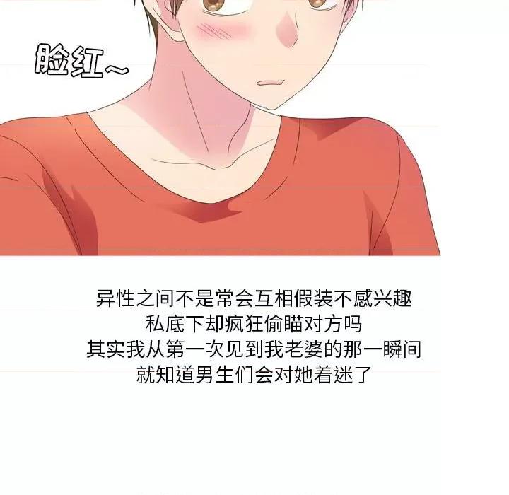 Forever：第二季 情事物语 Forever：第二季-第 19 话 第11页