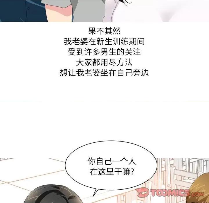 Forever：第二季 情事物语 Forever：第二季-第 19 话 第13页