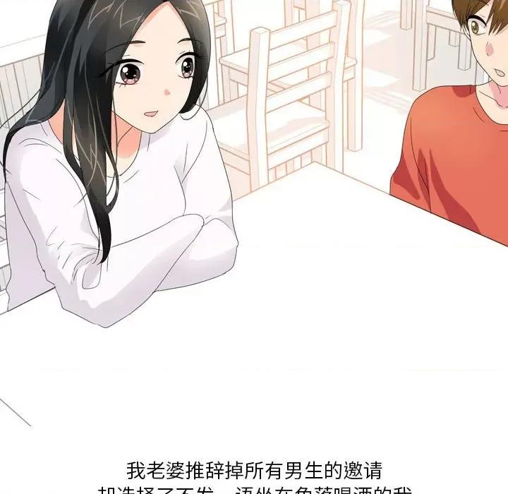 Forever：第二季 情事物语 Forever：第二季-第 19 话 第14页
