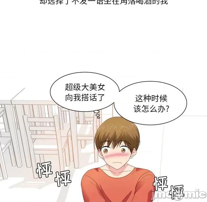 Forever：第二季 情事物语 Forever：第二季-第 19 话 第15页