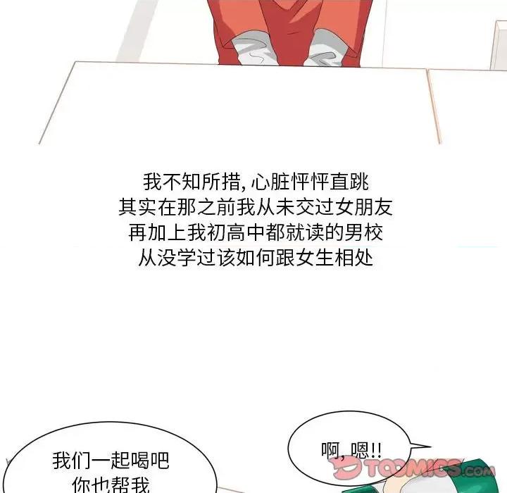Forever：第二季 情事物语 Forever：第二季-第 19 话 第16页