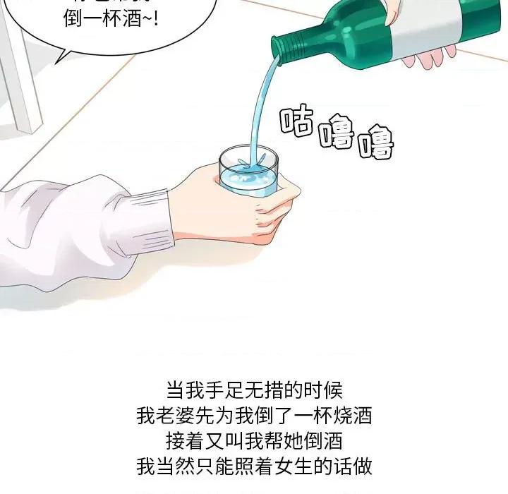 Forever：第二季 情事物语 Forever：第二季-第 19 话 第17页
