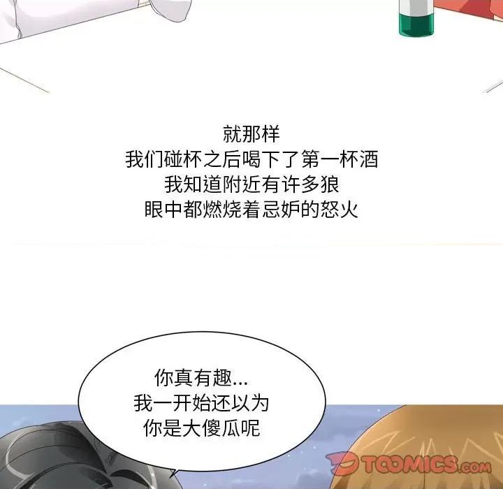 Forever：第二季 情事物语 Forever：第二季-第 19 话 第19页