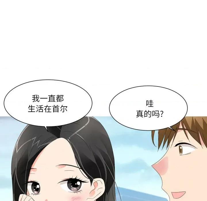 Forever：第二季 情事物语 Forever：第二季-第 19 话 第21页