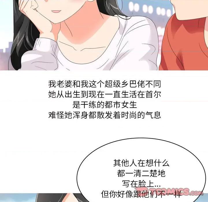 Forever：第二季 情事物语 Forever：第二季-第 19 话 第22页
