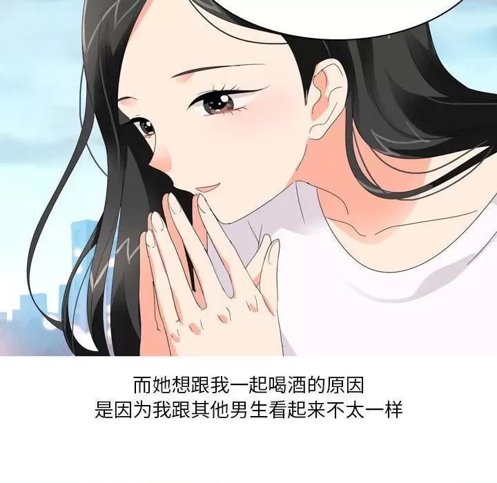 Forever：第二季 情事物语 Forever：第二季-第 19 话 第23页