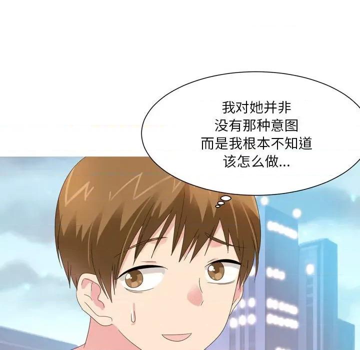 Forever：第二季 情事物语 Forever：第二季-第 19 话 第24页