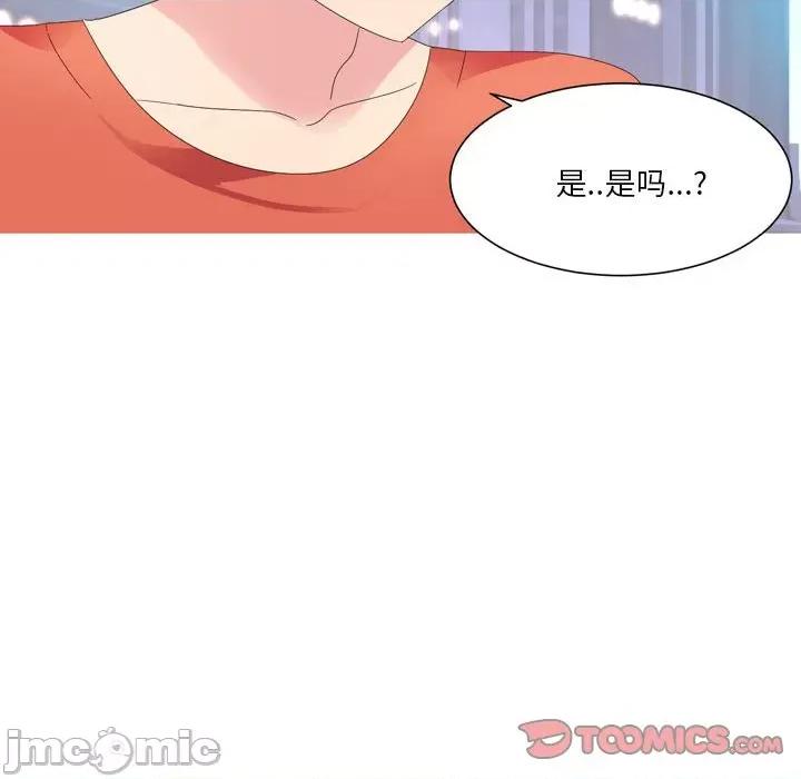 Forever：第二季 情事物语 Forever：第二季-第 19 话 第25页