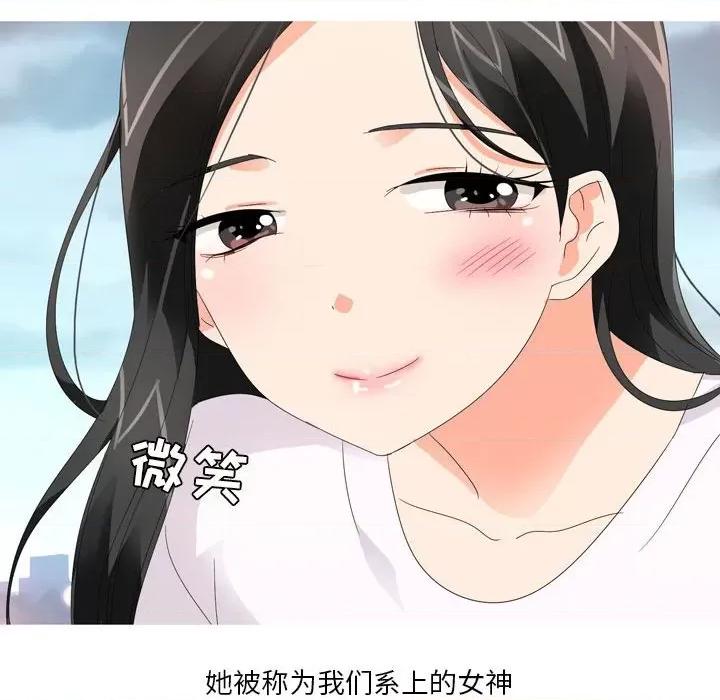 Forever：第二季 情事物语 Forever：第二季-第 19 话 第26页