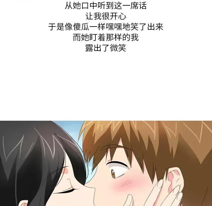 Forever：第二季 情事物语 Forever：第二季-第 19 话 第27页