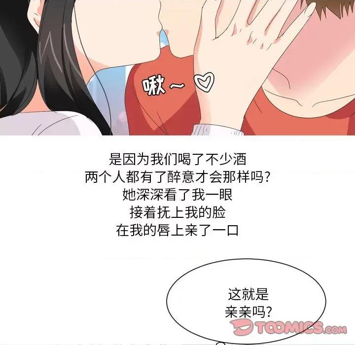 Forever：第二季 情事物语 Forever：第二季-第 19 话 第28页