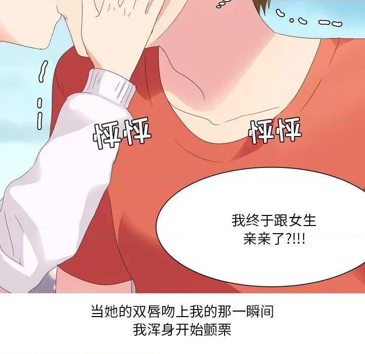 Forever：第二季 情事物语 Forever：第二季-第 19 话 第29页