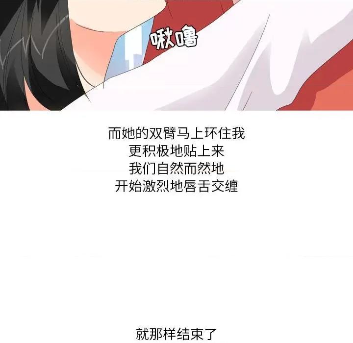 Forever：第二季 情事物语 Forever：第二季-第 19 话 第33页