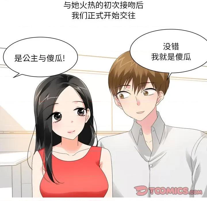 Forever：第二季 情事物语 Forever：第二季-第 19 话 第34页