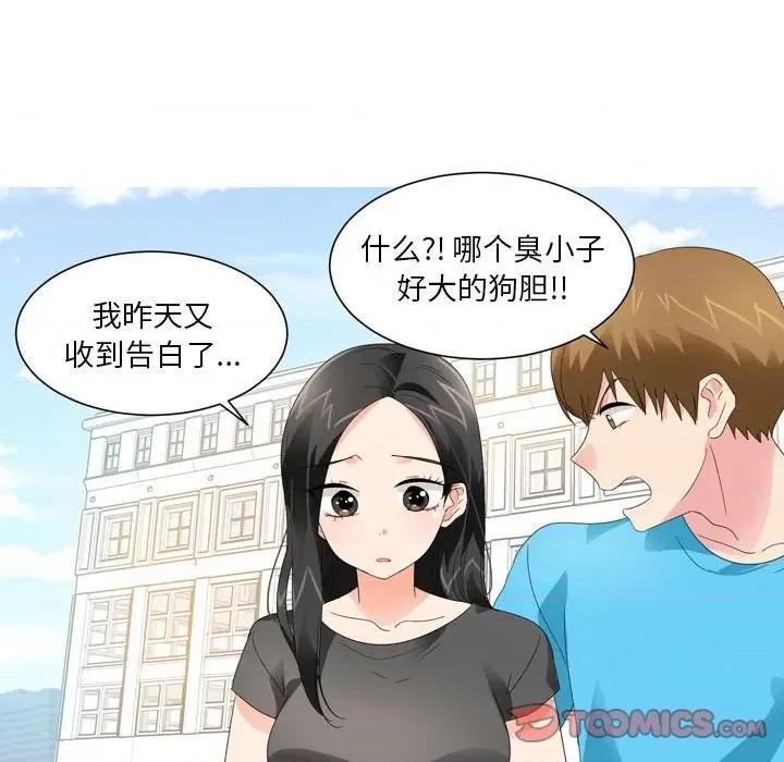 Forever：第二季 情事物语 Forever：第二季-第 19 话 第37页