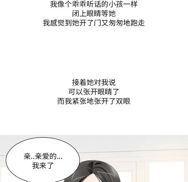 Forever：第二季 情事物语 Forever：第二季-第 19 话 第42页