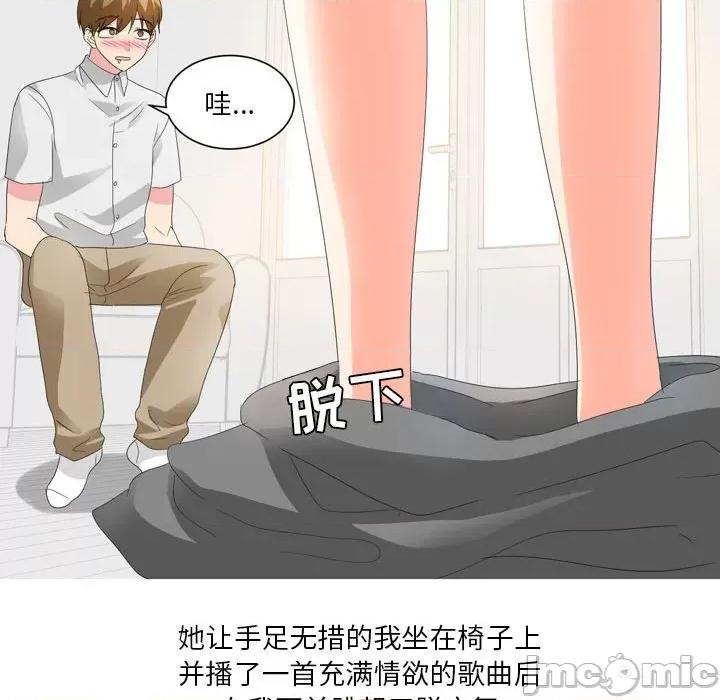 Forever：第二季 情事物语 Forever：第二季-第 19 话 第45页