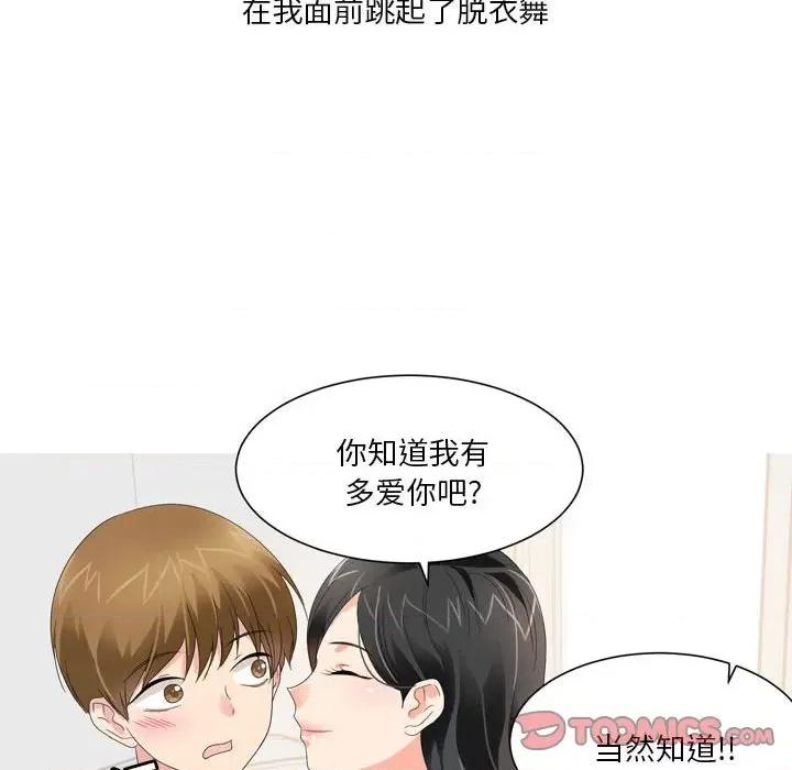 Forever：第二季 情事物语 Forever：第二季-第 19 话 第46页