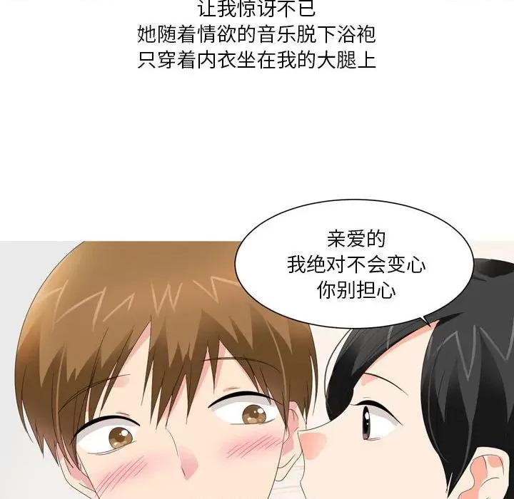 Forever：第二季 情事物语 Forever：第二季-第 19 话 第48页
