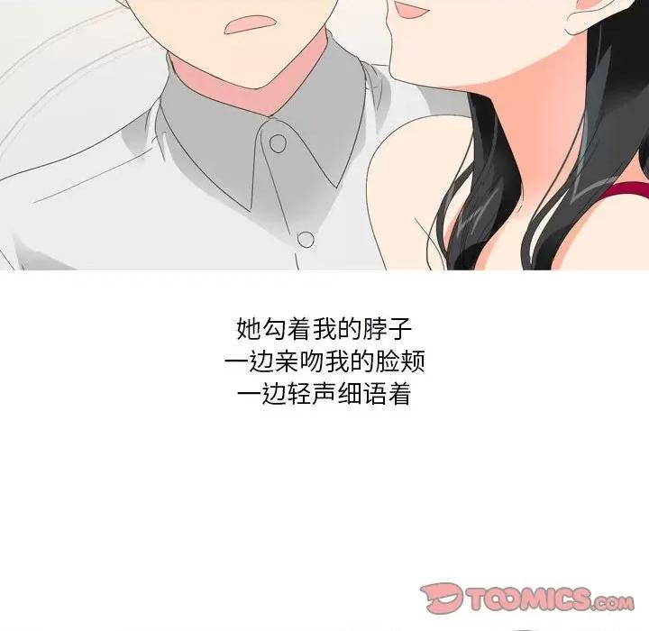 Forever：第二季 情事物语 Forever：第二季-第 19 话 第49页