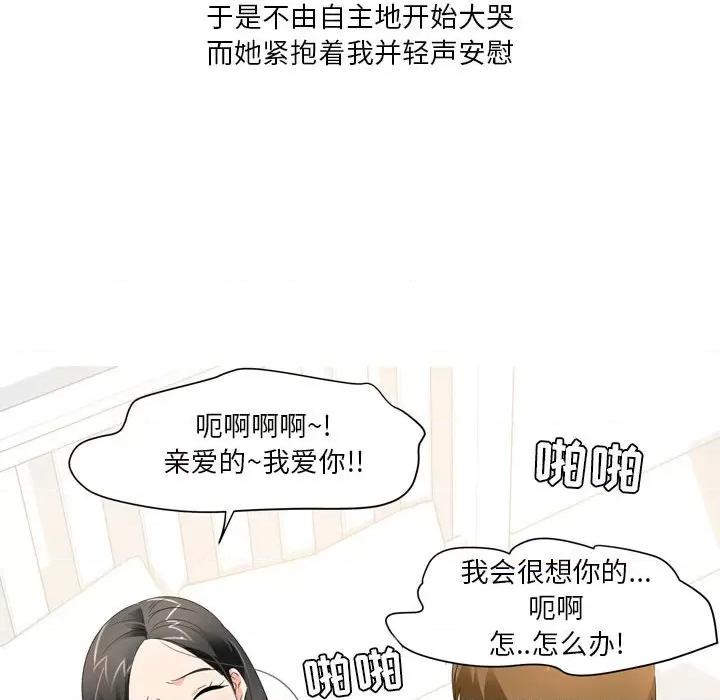 Forever：第二季 情事物语 Forever：第二季-第 19 话 第51页