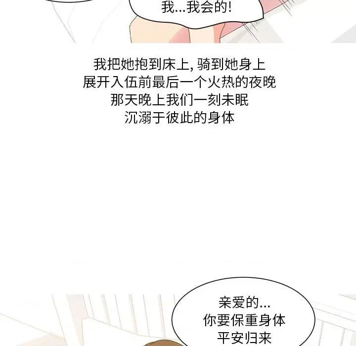 Forever：第二季 情事物语 Forever：第二季-第 19 话 第53页