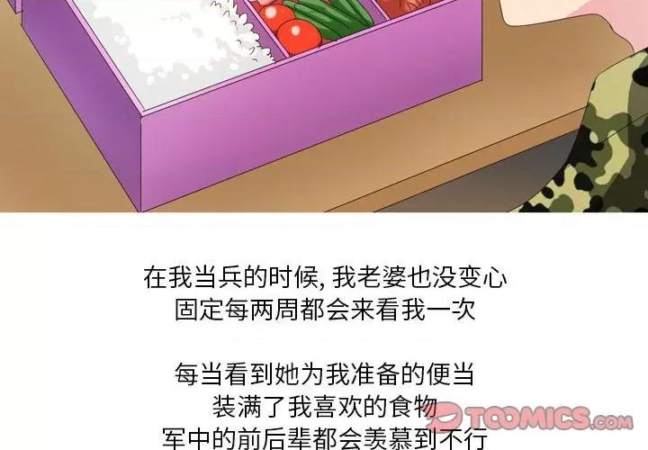 Forever：第二季 情事物语 Forever：第二季-第 20 话 第4页