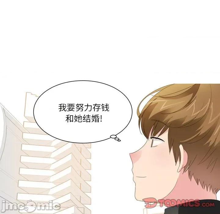 Forever：第二季 情事物语 Forever：第二季-第 20 话 第10页