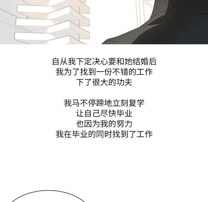 Forever：第二季 情事物语 Forever：第二季-第 20 话 第11页