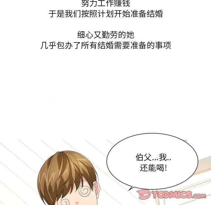 Forever：第二季 情事物语 Forever：第二季-第 20 话 第13页