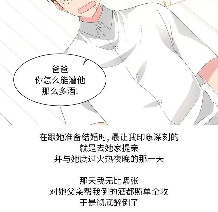 Forever：第二季 情事物语 Forever：第二季-第 20 话 第14页