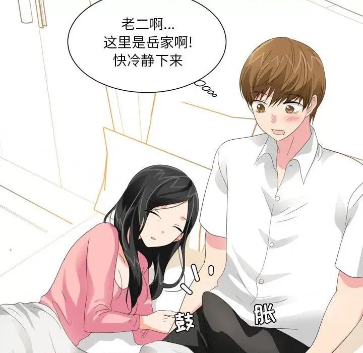 Forever：第二季 情事物语 Forever：第二季-第 20 话 第17页