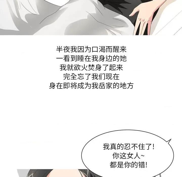 Forever：第二季 情事物语 Forever：第二季-第 20 话 第18页