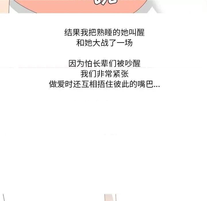 Forever：第二季 情事物语 Forever：第二季-第 20 话 第21页