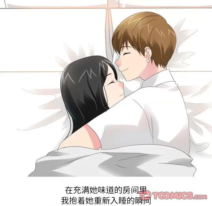 Forever：第二季 情事物语 Forever：第二季-第 20 话 第22页