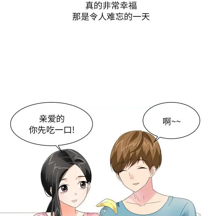 Forever：第二季 情事物语 Forever：第二季-第 20 话 第23页