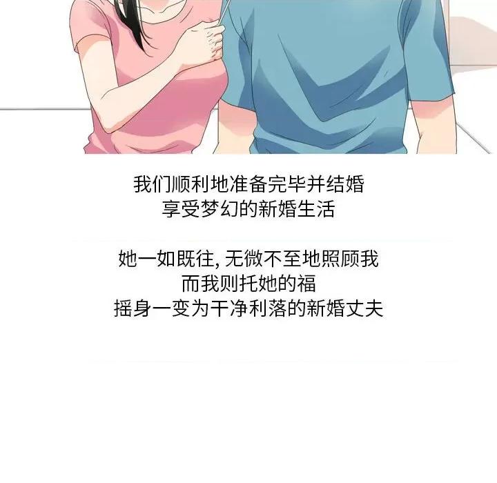 Forever：第二季 情事物语 Forever：第二季-第 20 话 第24页