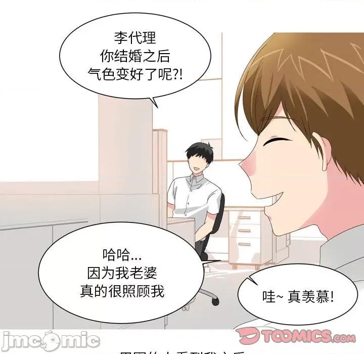 Forever：第二季 情事物语 Forever：第二季-第 20 话 第25页